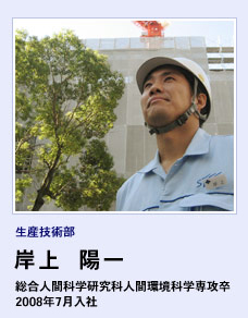 岸上 陽一