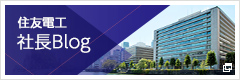 社長 松本正義 Blog
