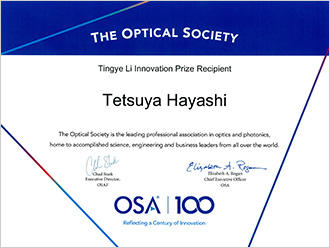 Tingye Li Innovation Prize表彰状