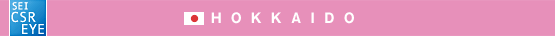 SEI CSR EYE HOKKAIDO