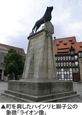 町を興したハインリヒ獅子公の象徴「ライオン像」