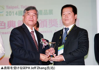 表彰を受けるSEPH Jeff Zhang氏(右)