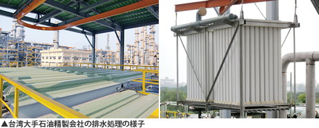 台湾大手石油精製会社の排水処理の様子