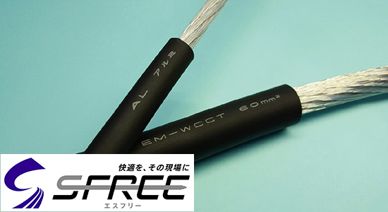 高強度アルミ導体溶接用ケーブル AL-EM-WCCT