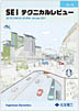 SEI テクニカルレビュー No.178