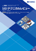 SEI テクニカルレビュー No.186