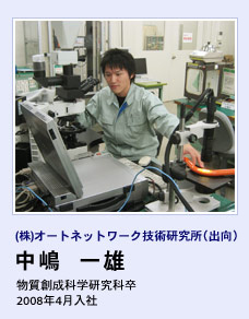中嶋 一雄