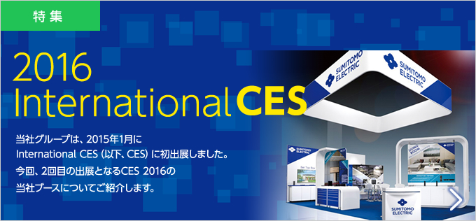 2016 international CES