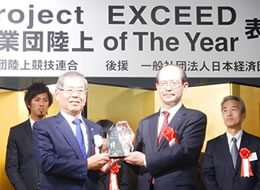 2015年度 実業団陸上 of The Year