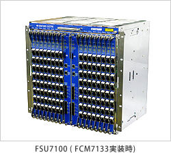 FSU7100 (FCM7133実装時)